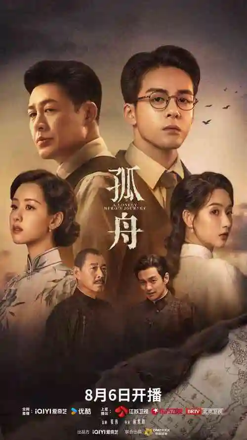 长夜将明全集手机免费在线观看